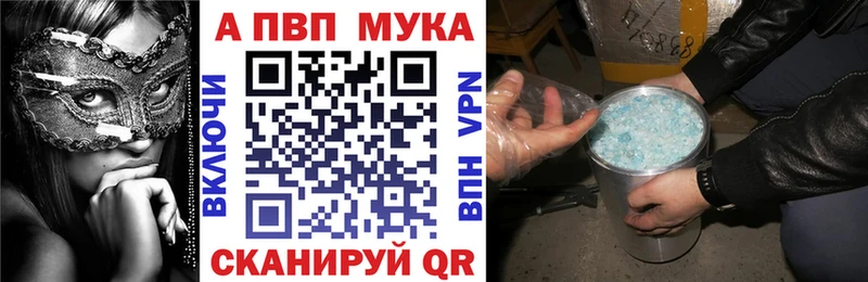 Alpha PVP мука  Щёлкино 